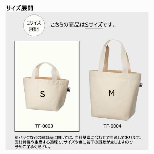 フェアトレードコットンキャンバストート(S)ナチュラル 2