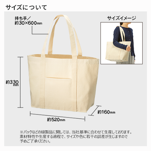 キャンバスビッグトート 仕切りポケット付 ナチュラル 1