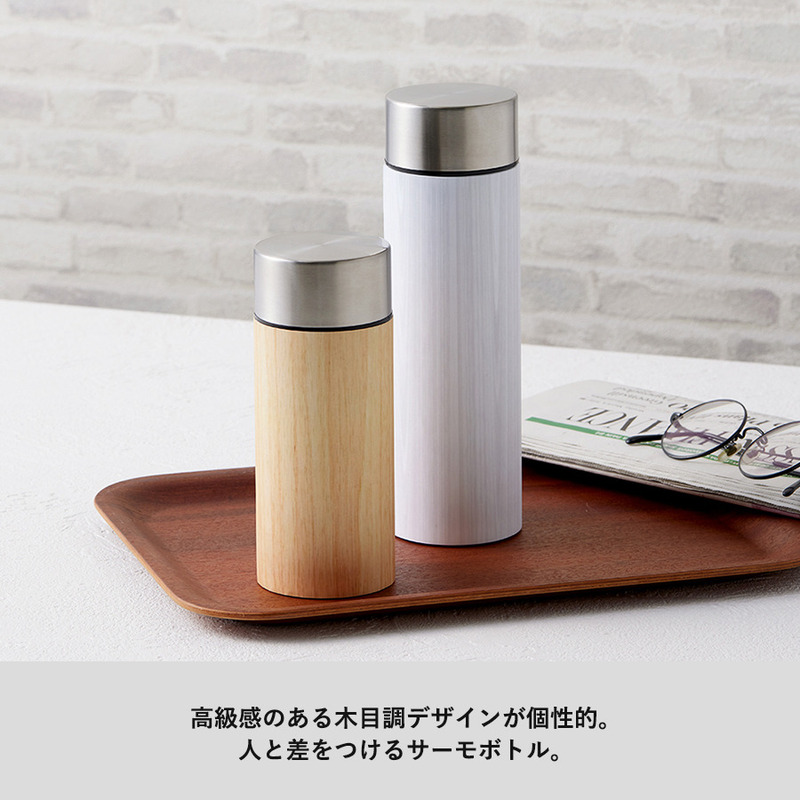 木目調ボディサーモボトル 300ml 5
