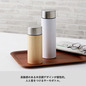 木目調ボディサーモボトル 300ml 5