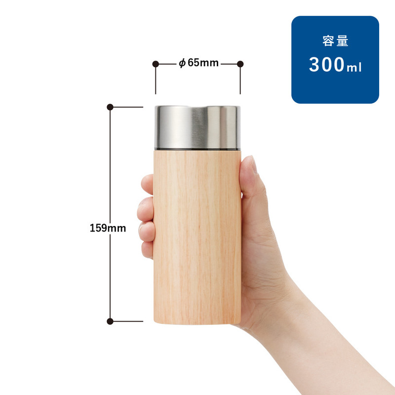 木目調ボディサーモボトル 300ml 8