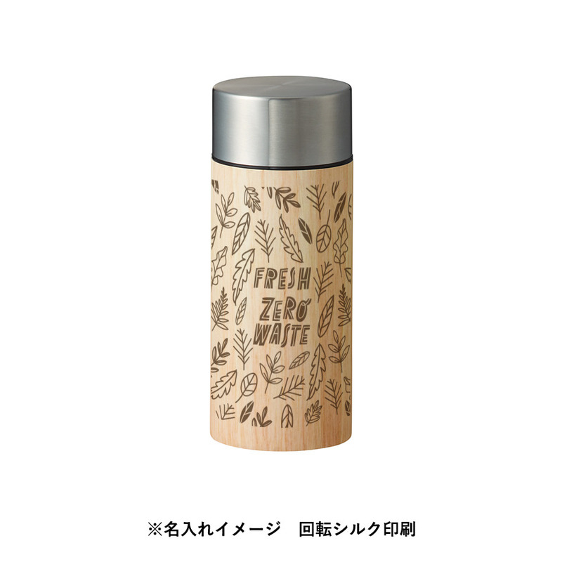 回転シルク(1色)印刷範囲:W194×H108(mm) 木目調ボディサーモボトル 300ml 9