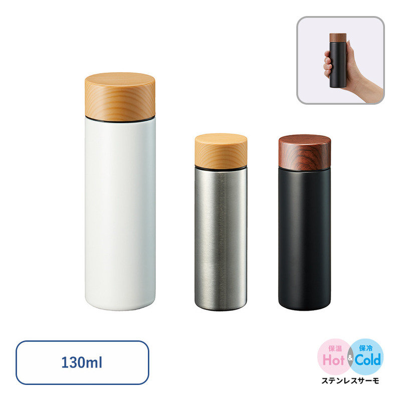 木目調サーモステンレスボトル 130ml 0