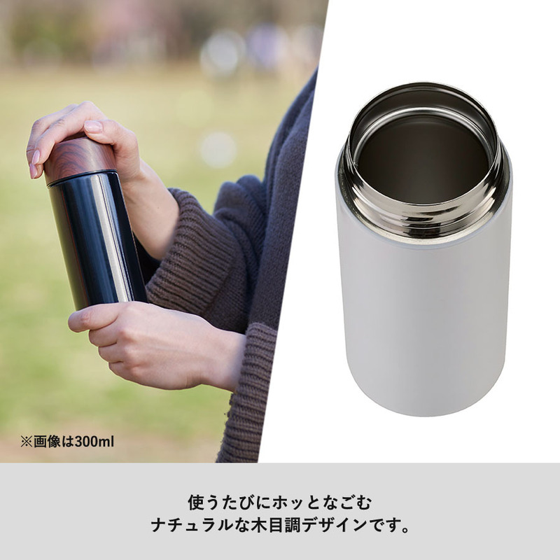 木目調サーモステンレスボトル 130ml 3