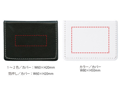 パッド印刷(1~2色):W60×H20mm、<br />
インクジェット印刷(カラー):W80×H50mm レザー調フセンブック 2