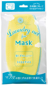 マスクの型くずれを防ぐ洗濯ネット 6