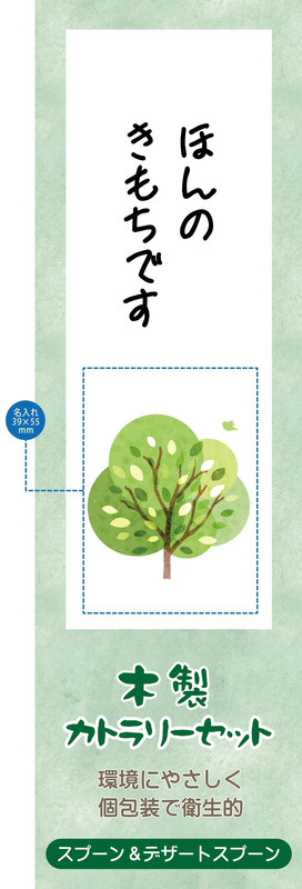 木製カトラリー2本セット(スプーン&デザートスプーン) 2