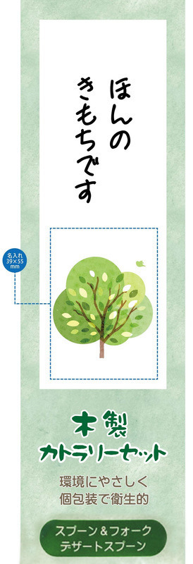 木製カトラリー3本セット(スプーン&フォーク&デザートスプーン) 2