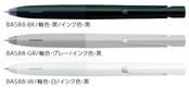 ブレンボールペン0.5