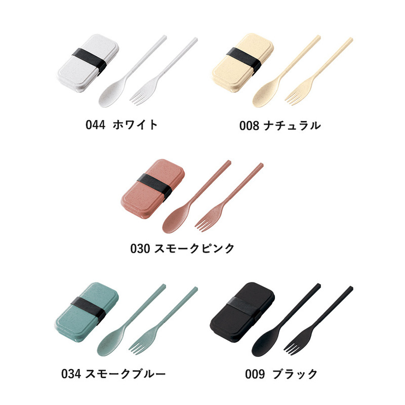 カトラリーセット バンブーファイバー入タイプ(2点) 2
