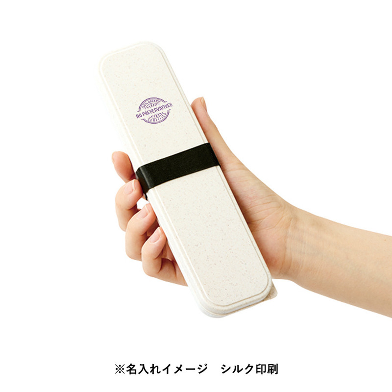 カトラリーセット バンブーファイバー入タイプ(3点) 2