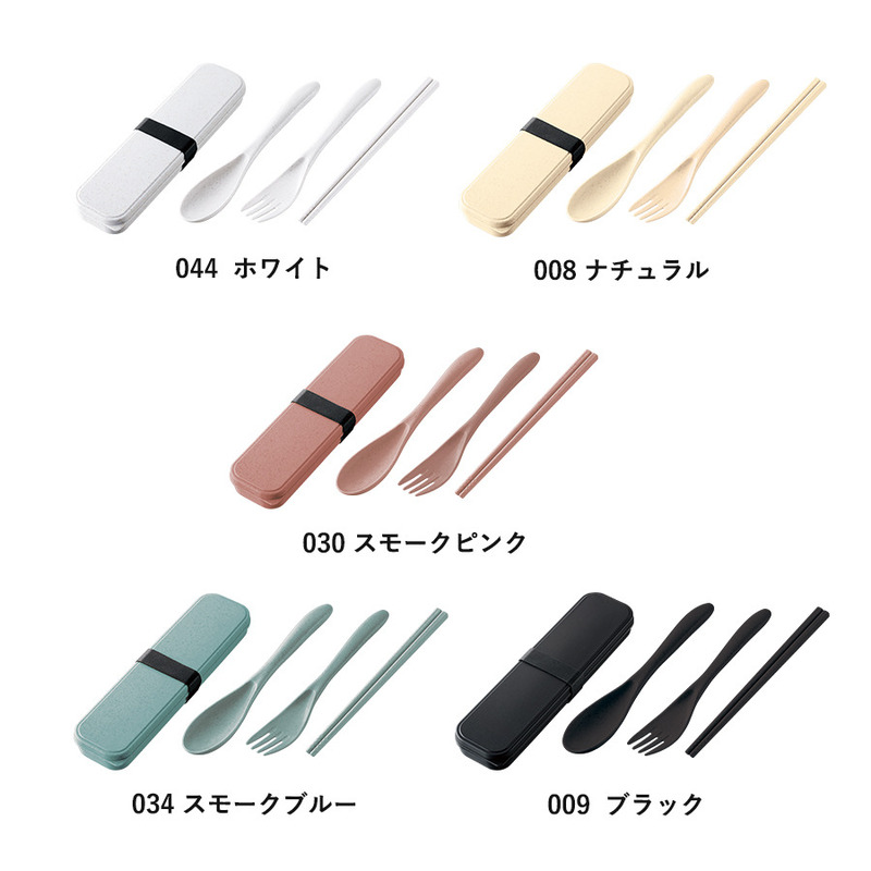 カトラリーセット バンブーファイバー入タイプ(3点) 4