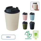 ダブルウォールタンブラー(バンブーファイバー配合)