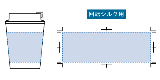 回転シルク印刷範囲 W206×H70(mm) ダブルウォールタンブラー(バンブーファイバー配合) 4
