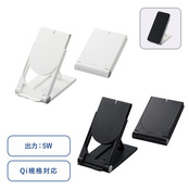 スタンドワイヤレス充電器折りたたみタイプ 5W