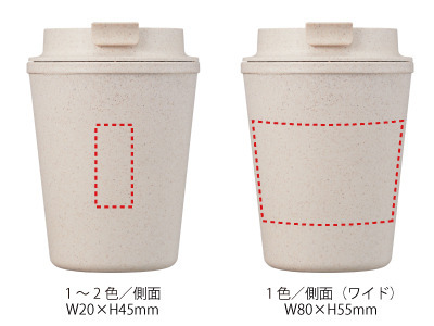 パッド印刷(1色):W20×H45mm<br />
回転シルク印刷(1色):W80×H55mm バンブー2重カップ350ml 2