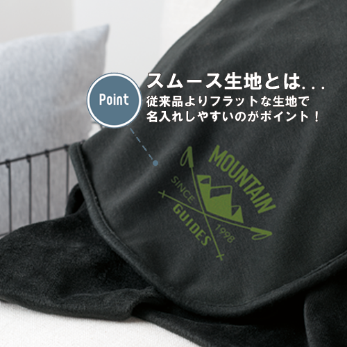 スムースフリースブランケット(M) 0