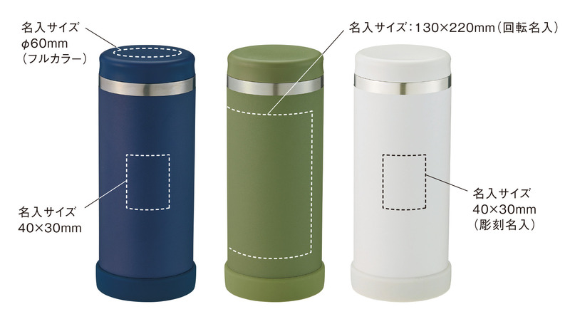 パッド印刷:40×30mm<br />
回転シルク印刷:130×220mm マルチステンレスボトル(ペットボトル対応) 8