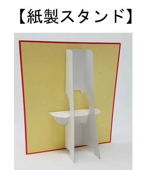 オプション(別途お見積り)で紙製スタンドを付けられます ぬりえ色紙 4