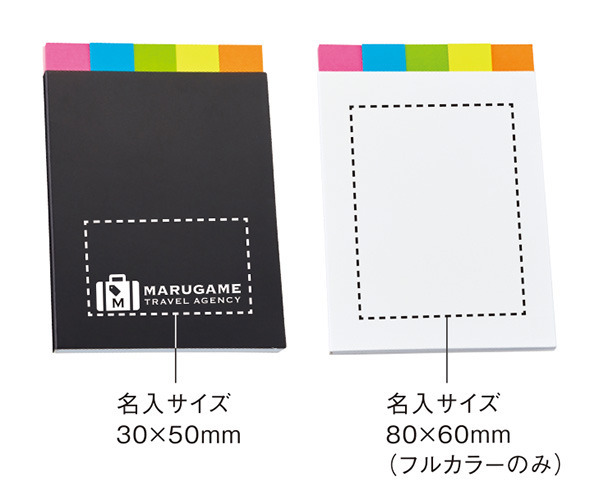 5+2付箋セット 4