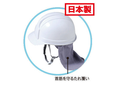防災用ヘルメット 1
