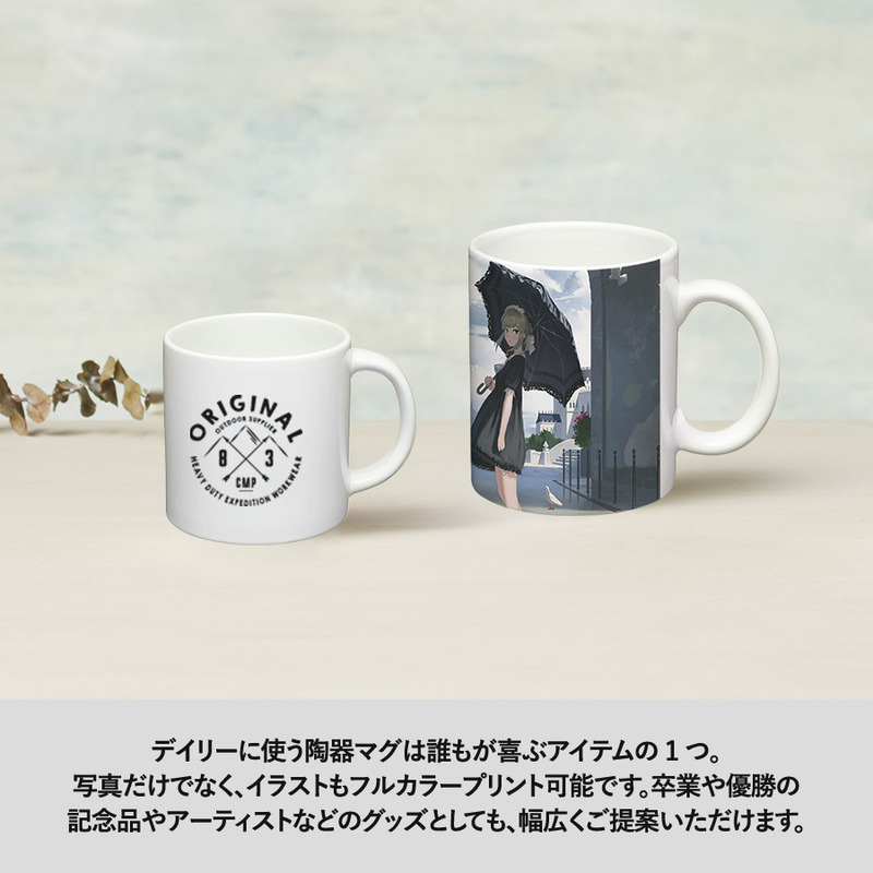陶器マグストレート バイカラー 6
