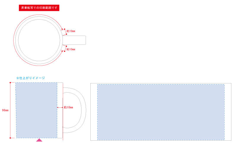 印刷範囲(1色):W30×H40(mm)<br />
印刷範囲(カラー):W210×H94(mm) 陶器マグストレート バイカラー 9