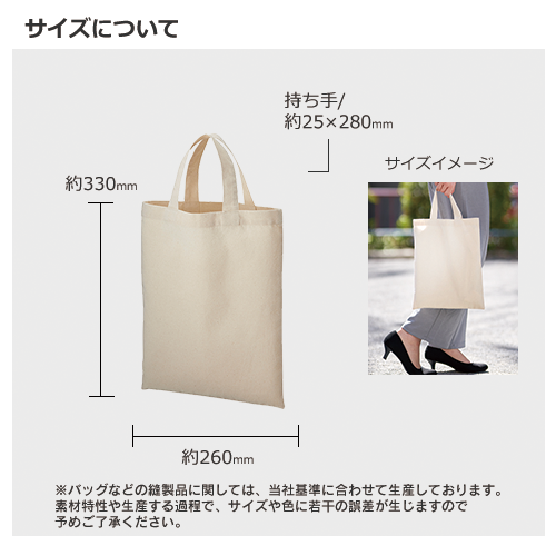 厚手コットンA4フラットトート ナチュラル 1