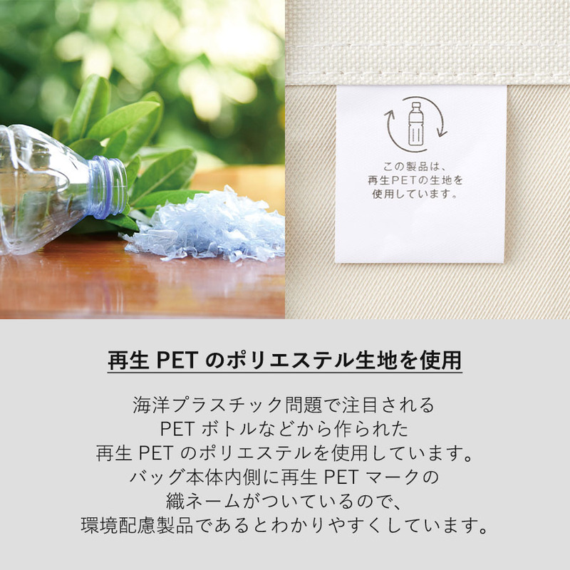 再生PETユーティリティバッグ(M) 3