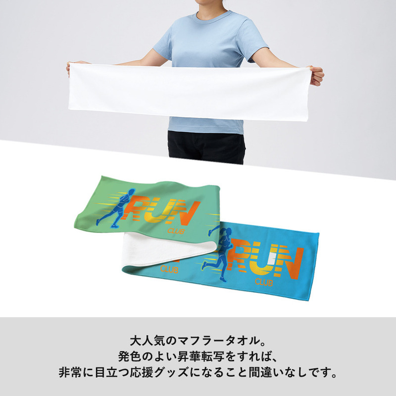 ピクチャースタイル マフラータオル 3