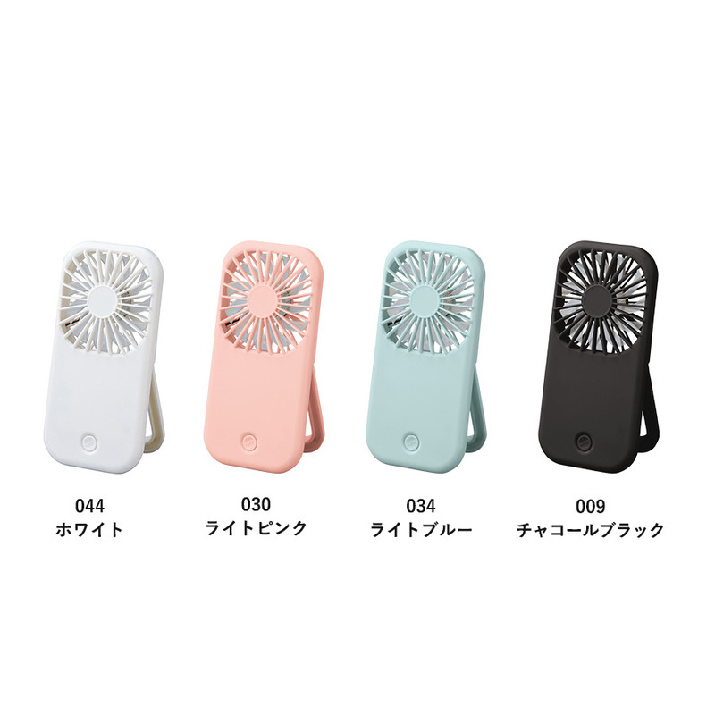 ポータブル&スタンドファン 2