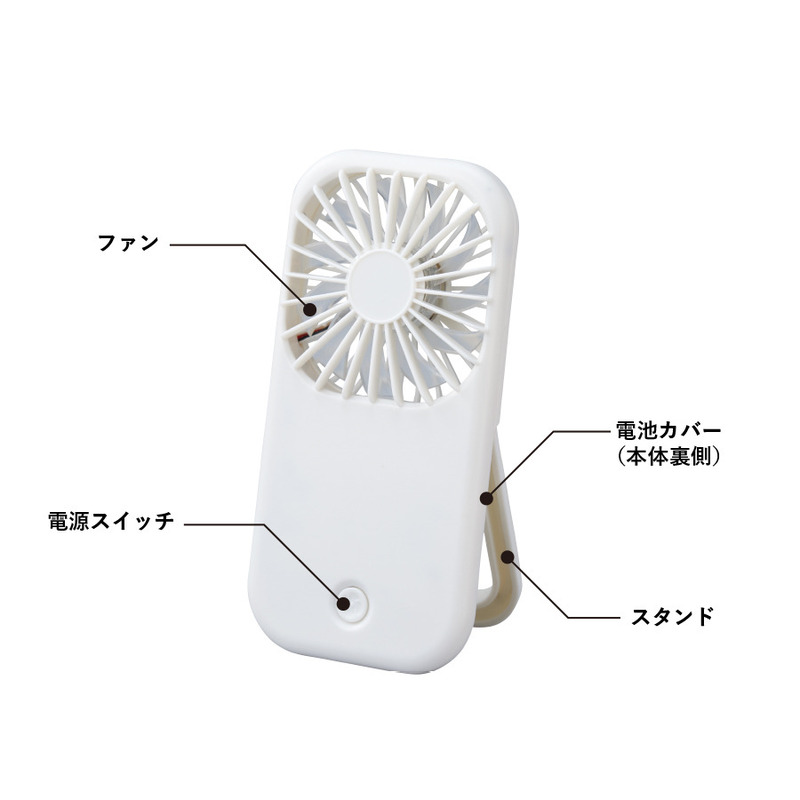 ポータブル&スタンドファン 4