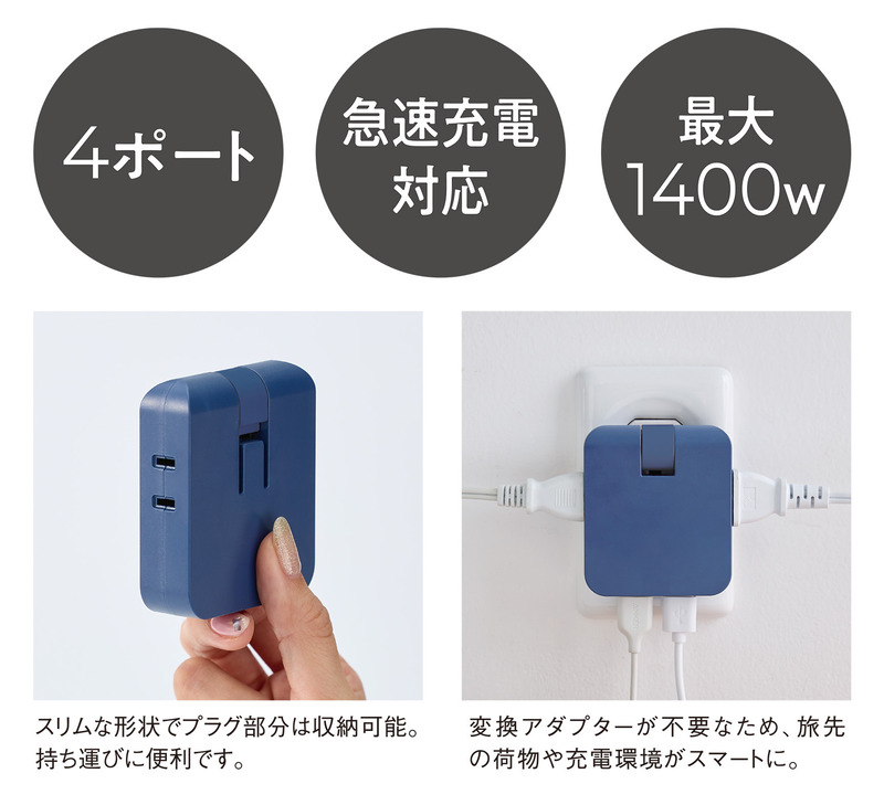 マルチアダプター(2AC+2USB) 5