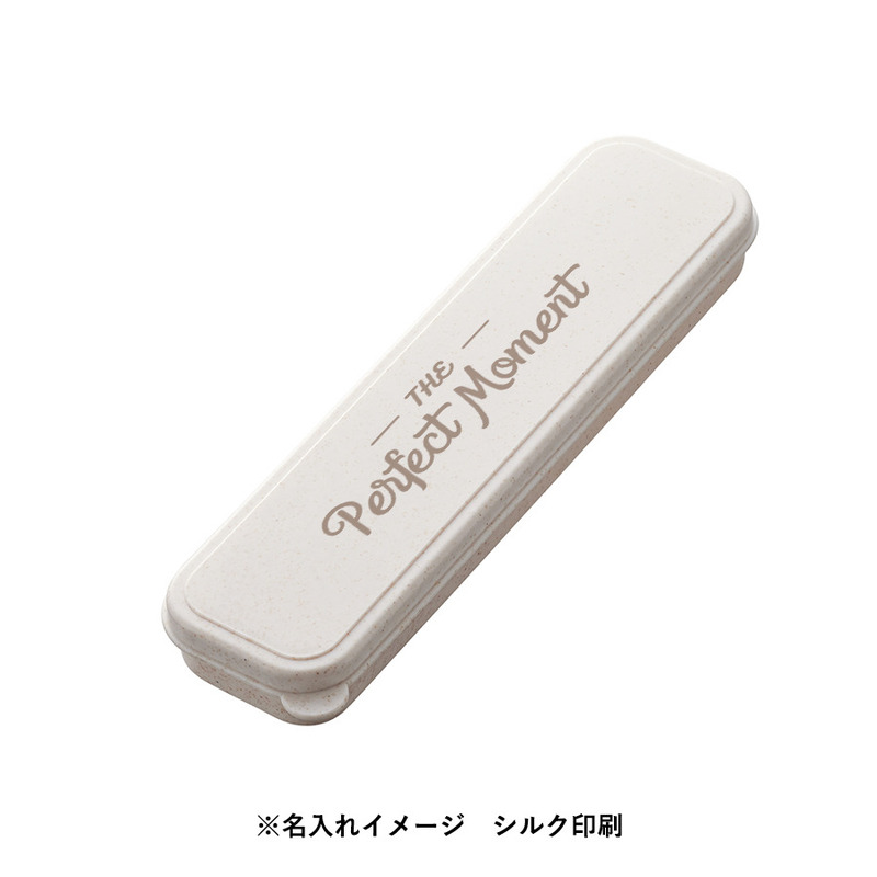 カトラリーセット麦わら入タイプロング(3点) 13