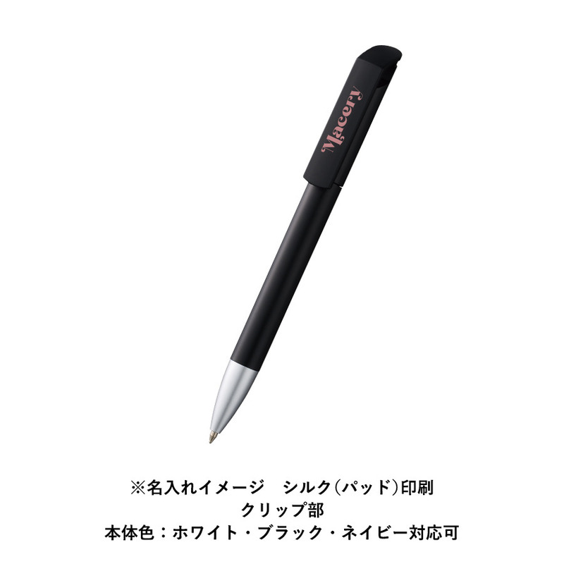 印刷範囲:クリップ部/W35×H6(mm) メタリックスクリューペン(再生ABS) 3