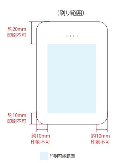 印刷範囲<br />
1~2色/正面:W40×H20mm(パッド印刷)<br />
カラー/正面:W40×H60mm(インクジェット印刷) ポケットバッテリー5000 8