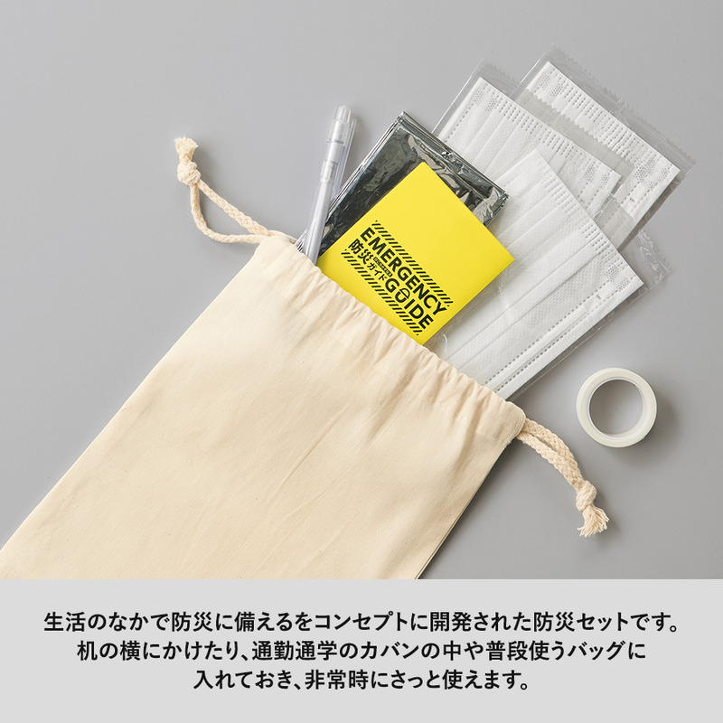 防災緊急6点セット 巾着タイプ ナチュラル 2