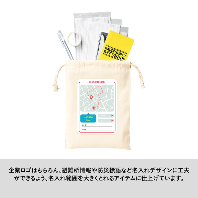 防災緊急6点セット 巾着タイプ ナチュラル 3