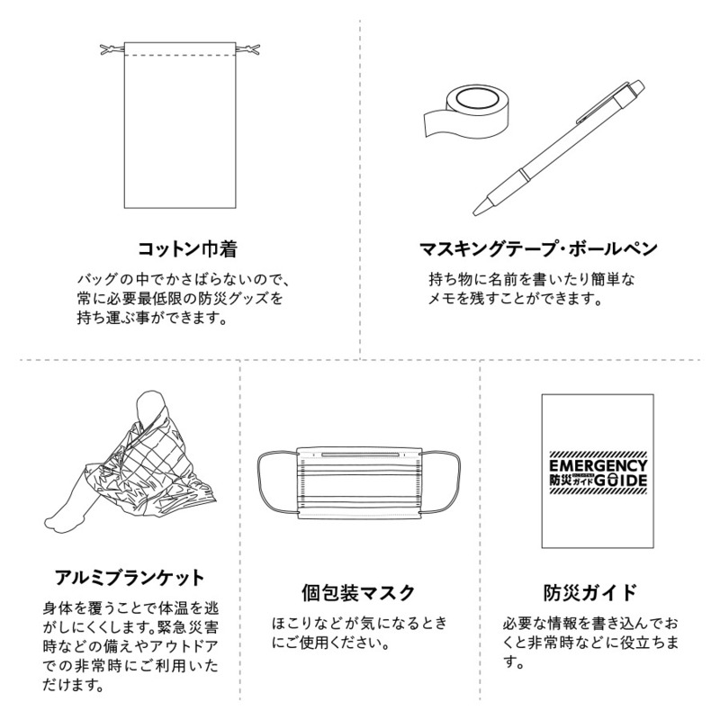 防災緊急6点セット 巾着タイプ ナチュラル 6