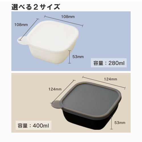 書き込める保存容器 280ml 2