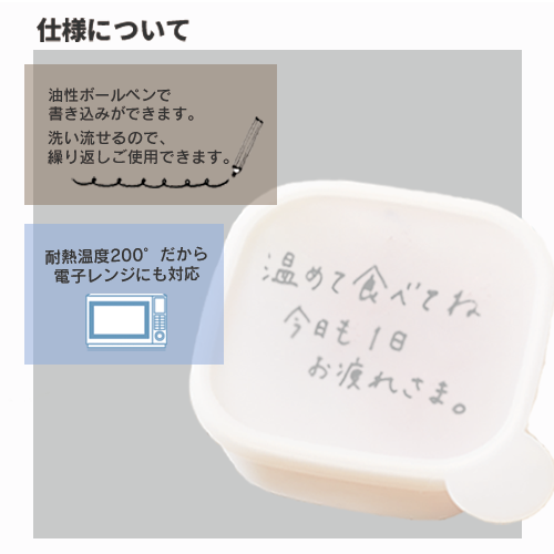 書き込める保存容器 400ml 1