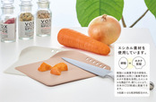 抗菌ミニまな板(卵殻配合)