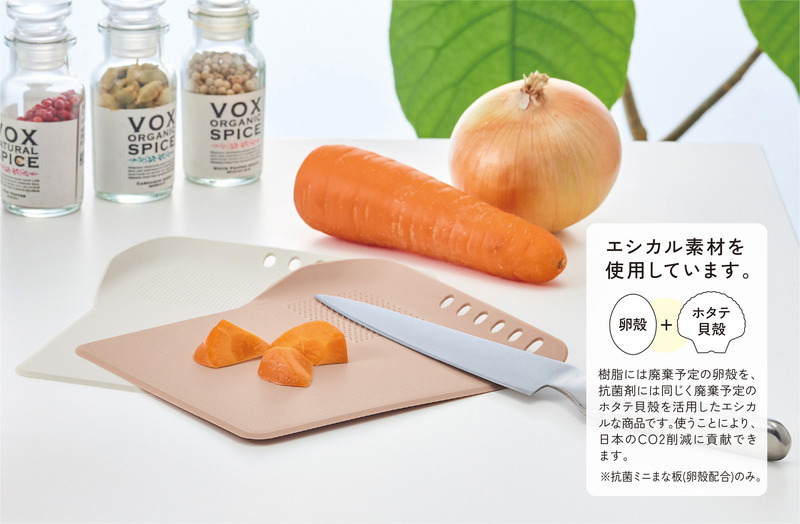 抗菌ミニまな板(卵殻配合) 0