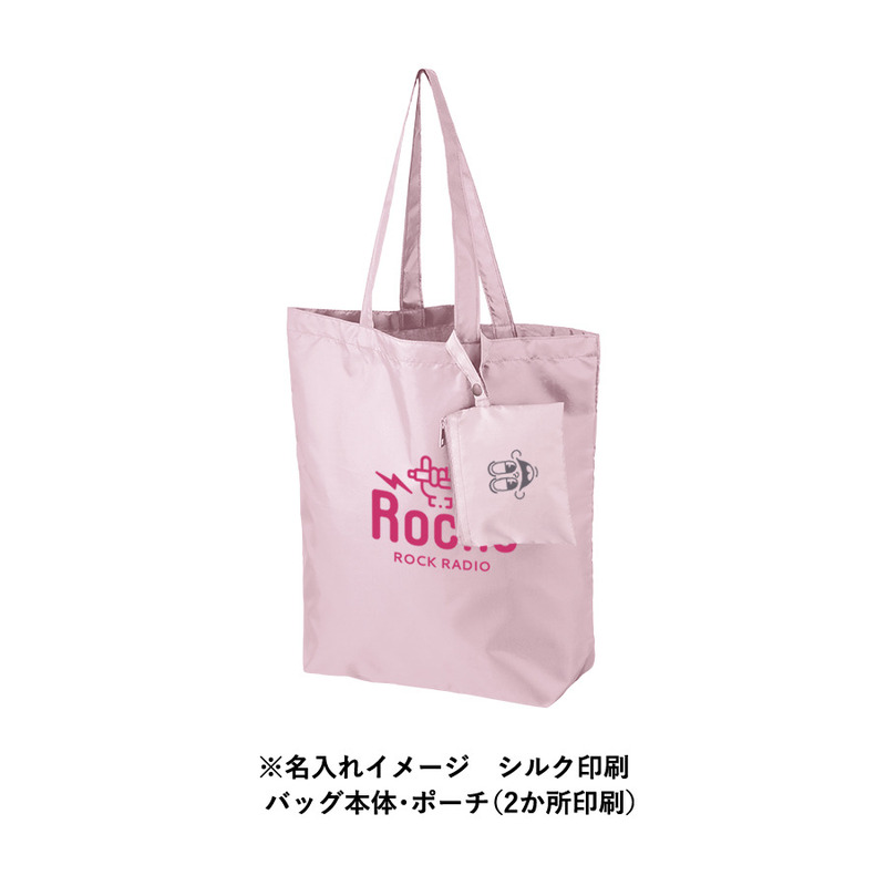 印刷範囲<br />
バッグ本体/W200×H180(mm)<br />
ポーチ/W75×H50(mm) ポケッタブルトート(M) ポーチ付 5