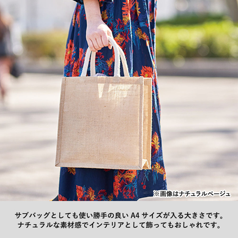 ジュートスクエアトート(M) ナチュラルベージュ 1
