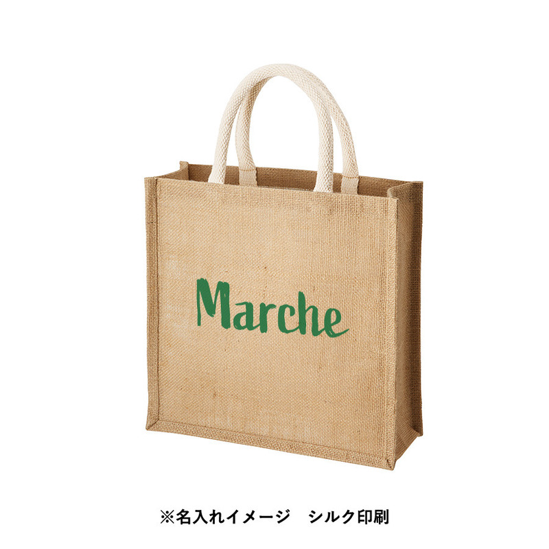 印刷範囲:W190×H190(mm) ジュートスクエアトート(M) ナチュラルベージュ 4