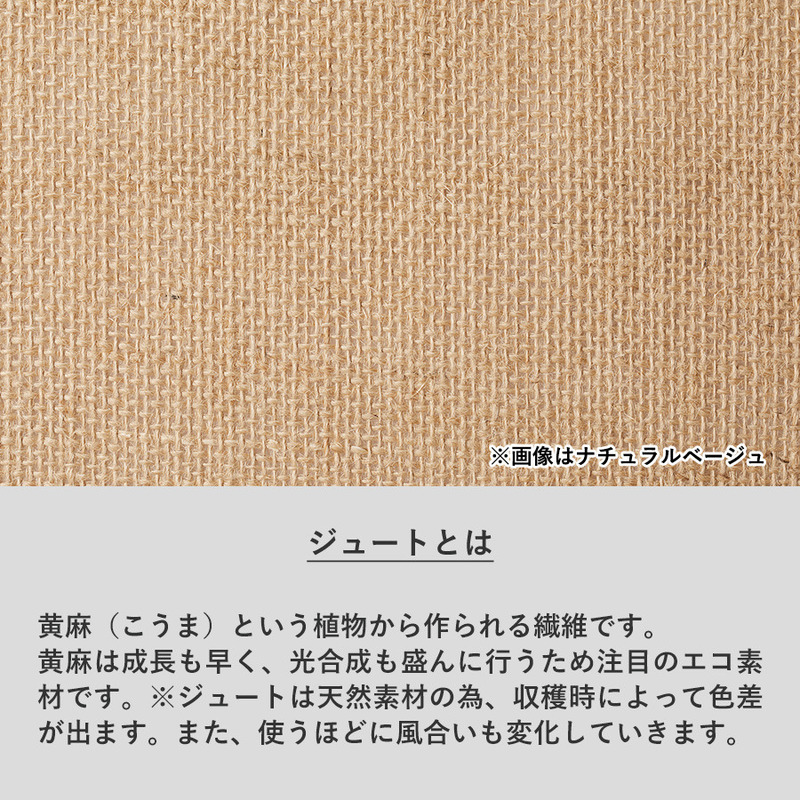 ジュートスクエアトート(L) ナチュラルベージュ 2