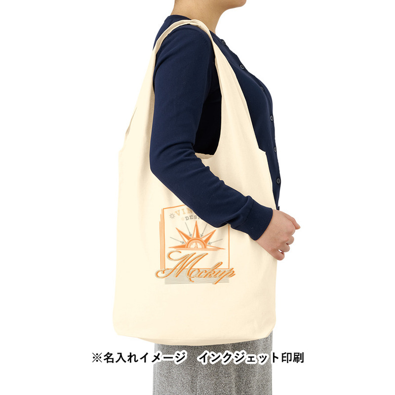 印刷範囲:W260×H200(mm) 厚手コットンショルダーハンドルトート(L)ナチュラル 5