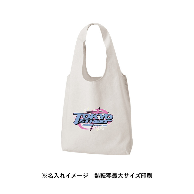 印刷範囲:W240×H150(mm) 厚手コットンショルダーハンドルトート(M) 4