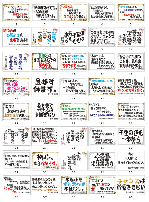 社訓、校訓などのオリジナル印刷にも対応します 偉人の格言シリーズ スマホクリーナー4P 1